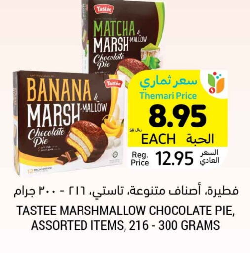 Banana available at أسواق التميمي in مملكة العربية السعودية, السعودية, سعودية - تبوك