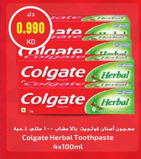 COLGATE Toothpaste available at Grand Hyper in Kuwait - Kuwait City