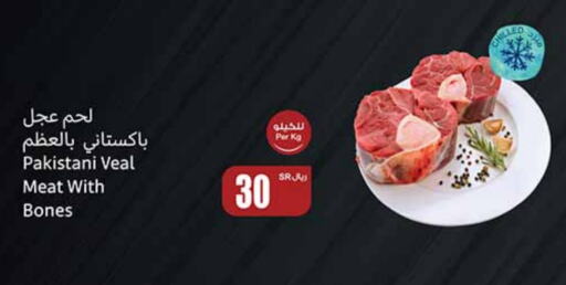 Veal available at Othaim Markets in KSA, Saudi Arabia, Saudi - Arar