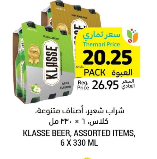 كلاس available at أسواق التميمي in مملكة العربية السعودية, السعودية, سعودية - تبوك