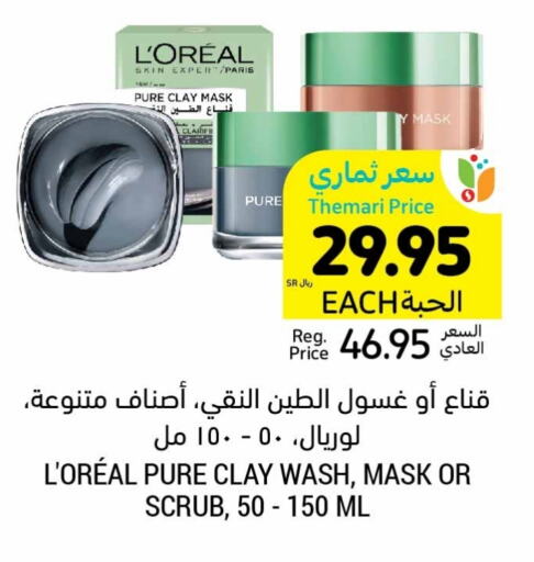 loreal available at Tamimi Market in KSA, Saudi Arabia, Saudi - Al Khobar