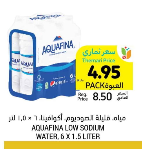 أكوافينا available at أسواق التميمي in مملكة العربية السعودية, السعودية, سعودية - الرس