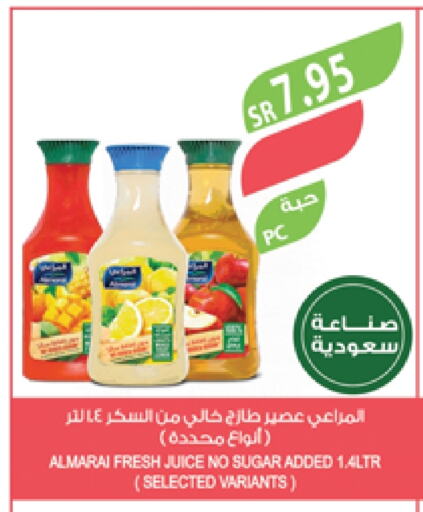 المراعي available at المزرعة in مملكة العربية السعودية, السعودية, سعودية - القطيف‎