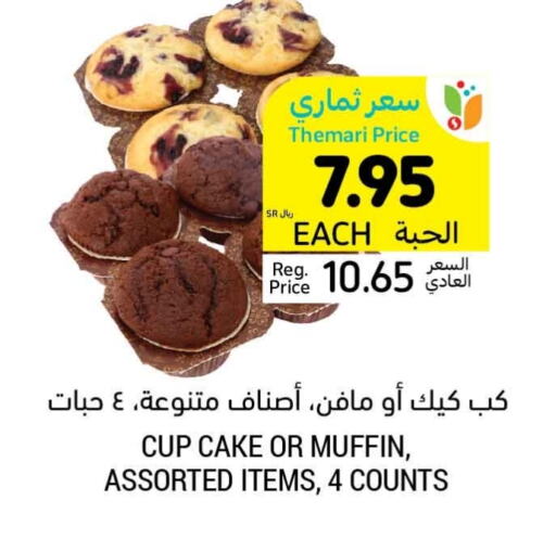 available at Tamimi Market in KSA, Saudi Arabia, Saudi - Hafar Al Batin