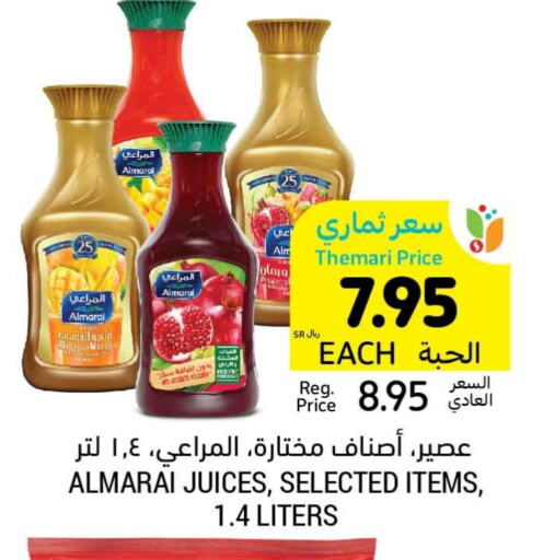 ALMARAI available at Tamimi Market in KSA, Saudi Arabia, Saudi - Tabuk