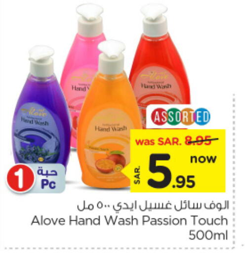 alove available at Nesto in KSA, Saudi Arabia, Saudi - Al Majmaah