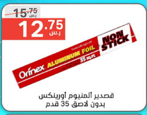 ORINEX available at Noori Supermarket in KSA, Saudi Arabia, Saudi - Mecca