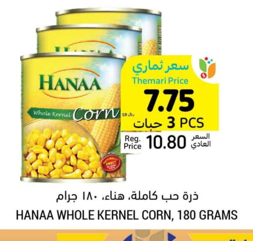 Hanaa available at Tamimi Market in KSA, Saudi Arabia, Saudi - Jubail