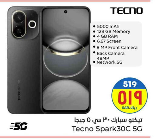 TECNO available at Hyper Al Wafa in KSA, Saudi Arabia, Saudi - Mecca