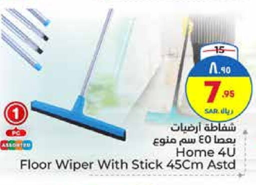 Cleaning Aid available at Hyper Al Wafa in KSA, Saudi Arabia, Saudi - Ta'if