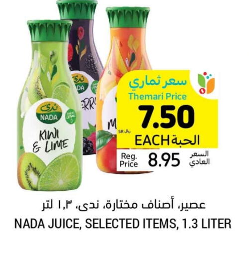 ندى available at أسواق التميمي in مملكة العربية السعودية, السعودية, سعودية - الجبيل‎