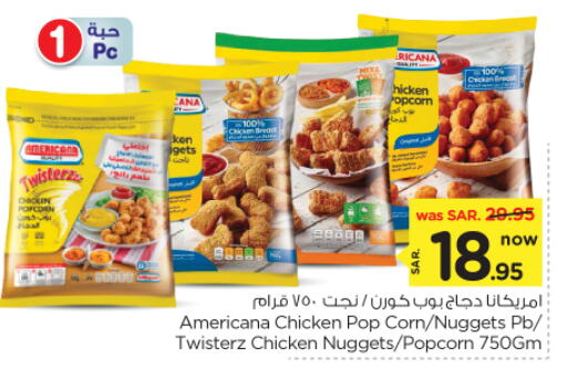 AMERICANA Chicken Nuggets available at Nesto in KSA, Saudi Arabia, Saudi - Al Majmaah