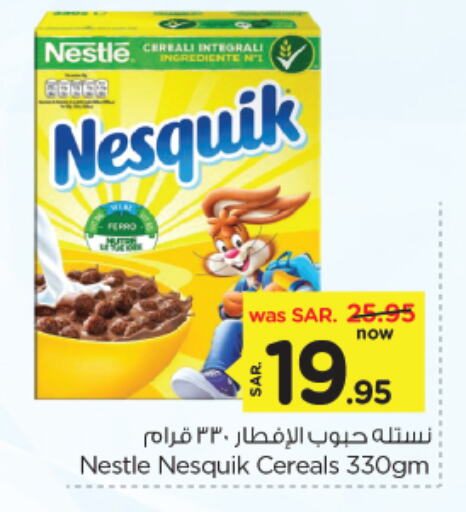 NESTLE Cereals available at Nesto in KSA, Saudi Arabia, Saudi - Al Khobar