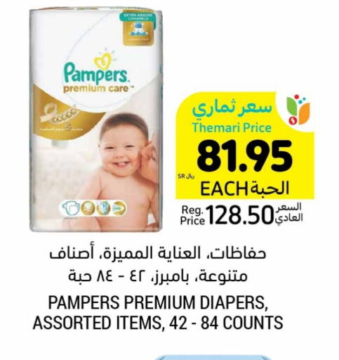 Pampers available at Tamimi Market in KSA, Saudi Arabia, Saudi - Hafar Al Batin