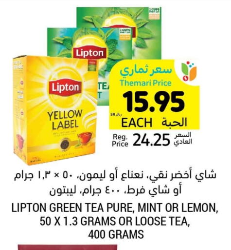 Lipton Green Tea available at Tamimi Market in KSA, Saudi Arabia, Saudi - Abha