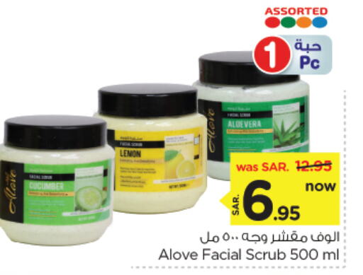 alove Face Cream available at Nesto in KSA, Saudi Arabia, Saudi - Al Hasa