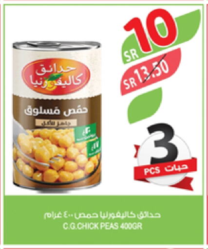 CALIFORNIA GARDEN Chick Peas available at Farm  in KSA, Saudi Arabia, Saudi - Qatif