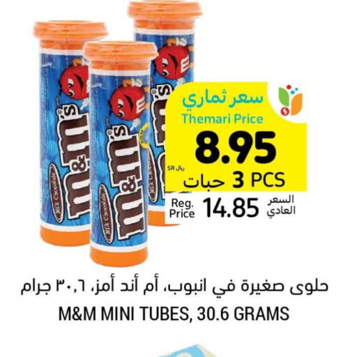 available at Tamimi Market in KSA, Saudi Arabia, Saudi - Unayzah