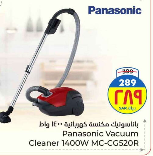 PANASONIC Vacuum Cleaner available at Hyper Al Wafa in KSA, Saudi Arabia, Saudi - Ta'if