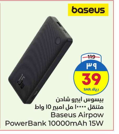 Powerbank available at Hyper Al Wafa in KSA, Saudi Arabia, Saudi - Mecca