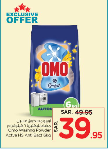 OMO Detergent available at Nesto in KSA, Saudi Arabia, Saudi - Al-Kharj