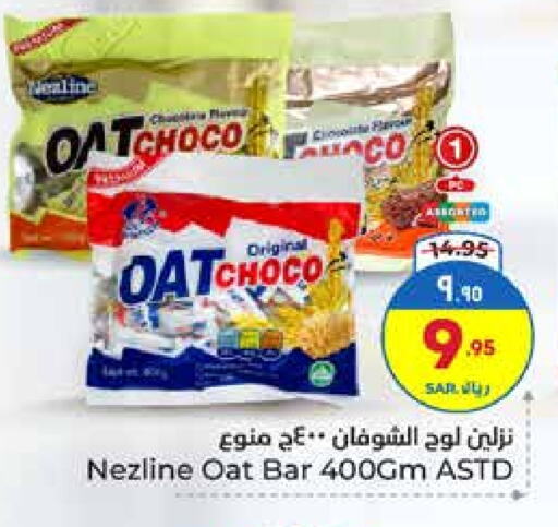 NEZLINE Oats available at Hyper Al Wafa in KSA, Saudi Arabia, Saudi - Ta'if