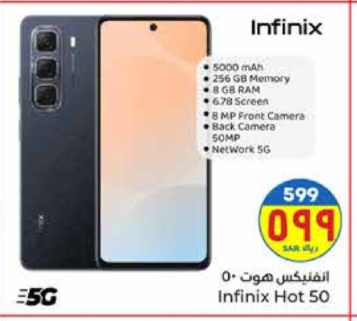 INFINIX available at Hyper Al Wafa in KSA, Saudi Arabia, Saudi - Riyadh