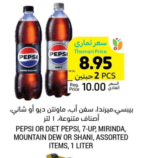 PEPSI available at Tamimi Market in KSA, Saudi Arabia, Saudi - Jubail