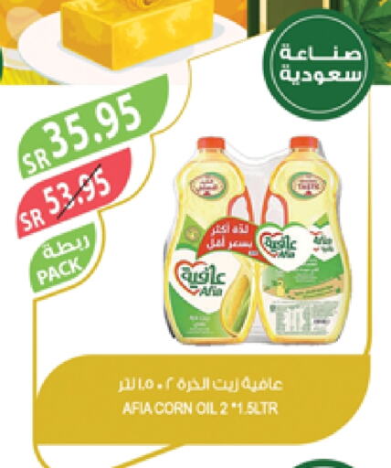 إندومي زيت الذرة available at المزرعة in مملكة العربية السعودية, السعودية, سعودية - الجبيل‎