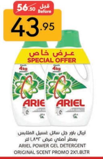 ARIEL Detergent available at Manuel Market in KSA, Saudi Arabia, Saudi - Riyadh