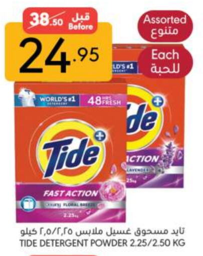 TIDE Detergent available at Manuel Market in KSA, Saudi Arabia, Saudi - Riyadh