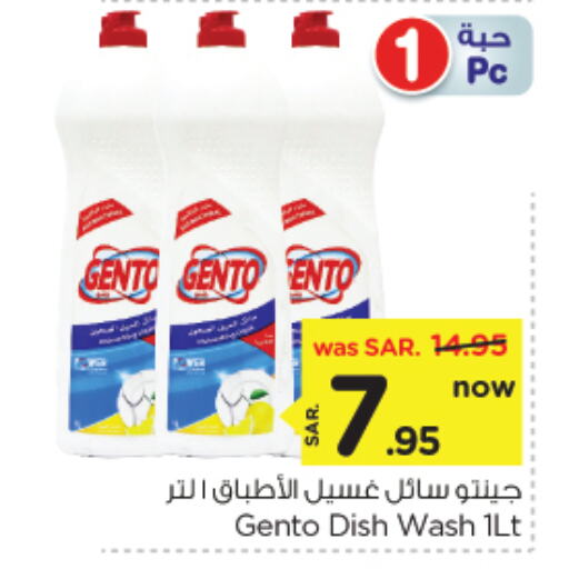 GENTO available at Nesto in KSA, Saudi Arabia, Saudi - Al Hasa