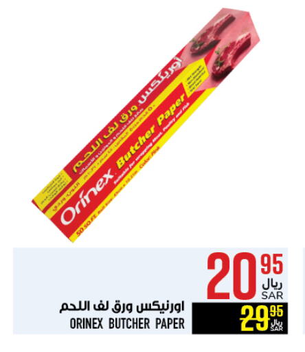 ORINEX available at Abraj Hypermarket in KSA, Saudi Arabia, Saudi - Mecca