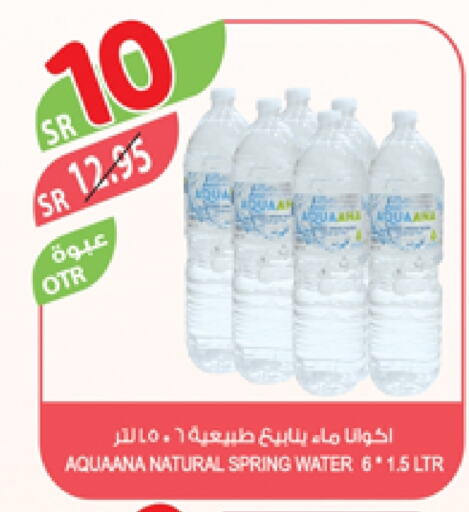 available at المزرعة in مملكة العربية السعودية, السعودية, سعودية - سكاكا