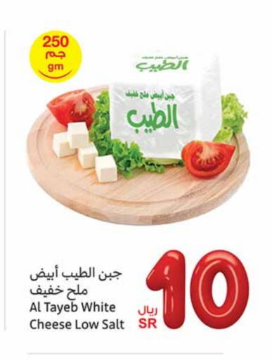 available at Othaim Markets in KSA, Saudi Arabia, Saudi - Arar