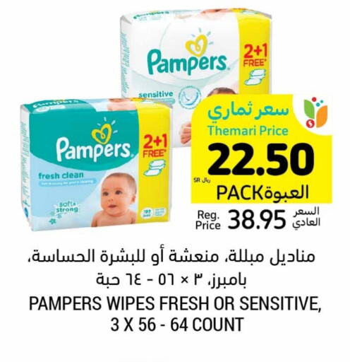 Pampers available at Tamimi Market in KSA, Saudi Arabia, Saudi - Al Khobar