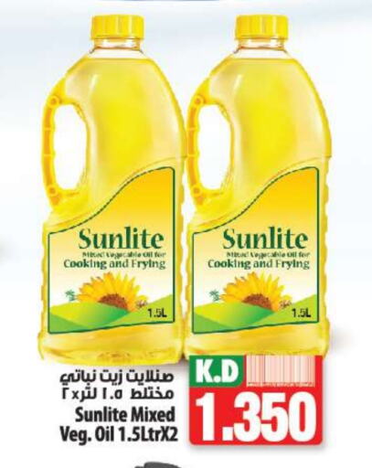 SUNLITE Cooking Oil available at Mango Hypermarket  in Kuwait - Ahmadi Governorate