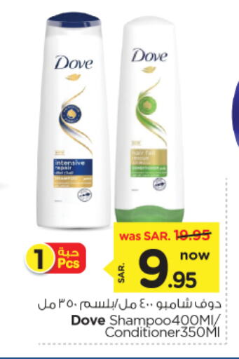 DOVE Shampoo / Conditioner available at Nesto in KSA, Saudi Arabia, Saudi - Al Majmaah