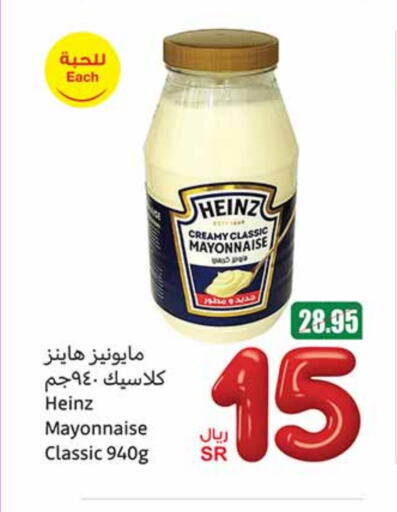 HEINZ Mayonnaise available at Othaim Markets in KSA, Saudi Arabia, Saudi - Arar