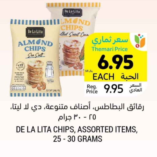 available at Tamimi Market in KSA, Saudi Arabia, Saudi - Ar Rass