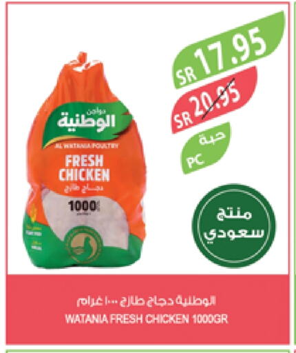 دجاج كامل طازج available at المزرعة in مملكة العربية السعودية, السعودية, سعودية - الجبيل‎