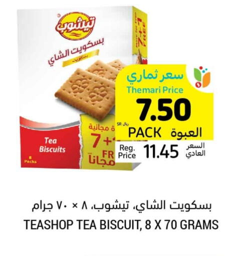 available at Tamimi Market in KSA, Saudi Arabia, Saudi - Buraidah