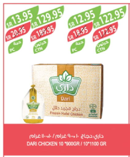 Frozen Whole Chicken available at Farm  in KSA, Saudi Arabia, Saudi - Najran