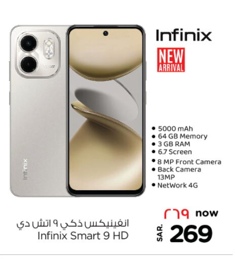 INFINIX available at Nesto in KSA, Saudi Arabia, Saudi - Dammam