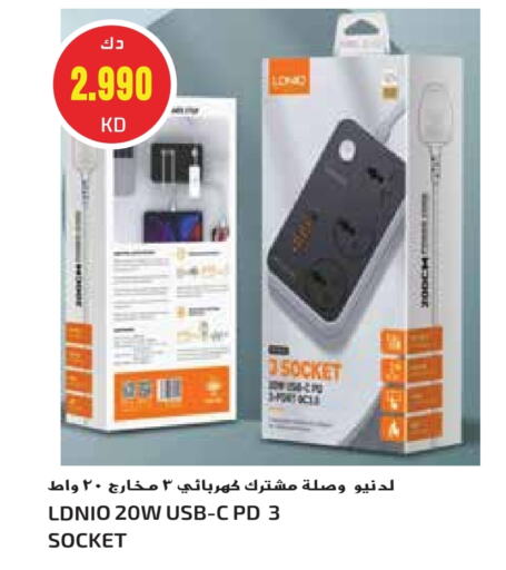 available at جراند هايبر in الكويت - محافظة الجهراء