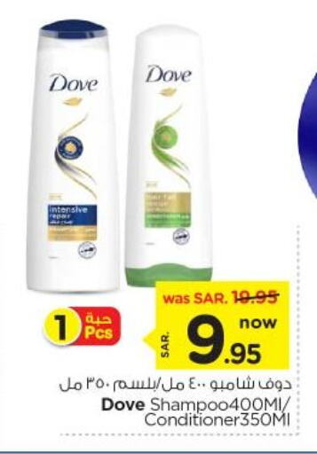 DOVE Shampoo / Conditioner available at Nesto in KSA, Saudi Arabia, Saudi - Riyadh