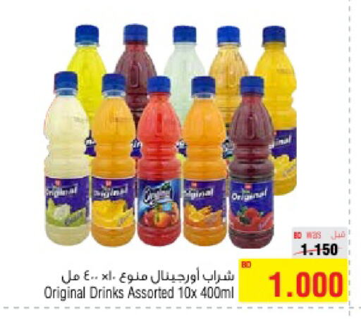 available at أسواق الحلي in البحرين