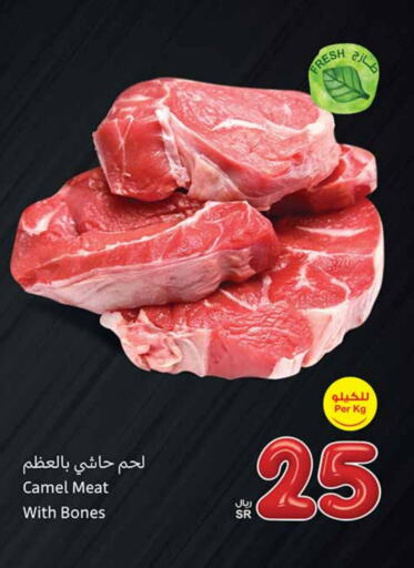 Camel meat available at Othaim Markets in KSA, Saudi Arabia, Saudi - Sakaka