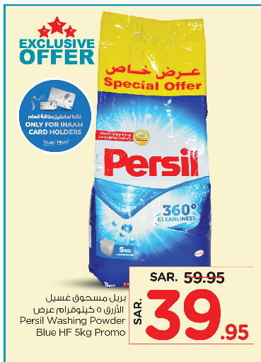 PERSIL Detergent available at Nesto in KSA, Saudi Arabia, Saudi - Al-Kharj