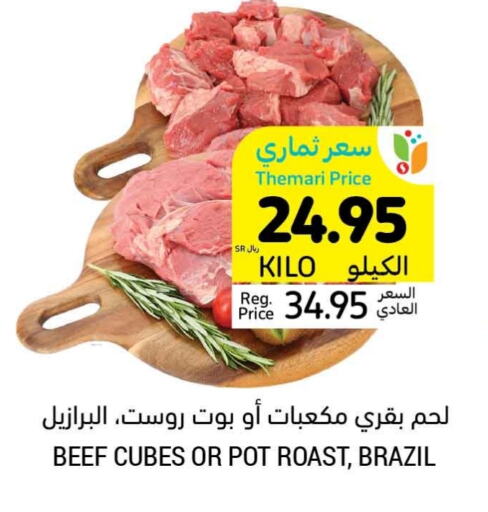 Beef available at Tamimi Market in KSA, Saudi Arabia, Saudi - Hafar Al Batin